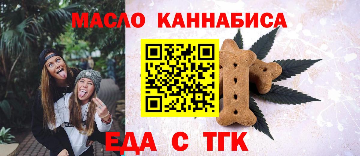 Canna-Cookies конопля  Вход с VPN  Кировск 