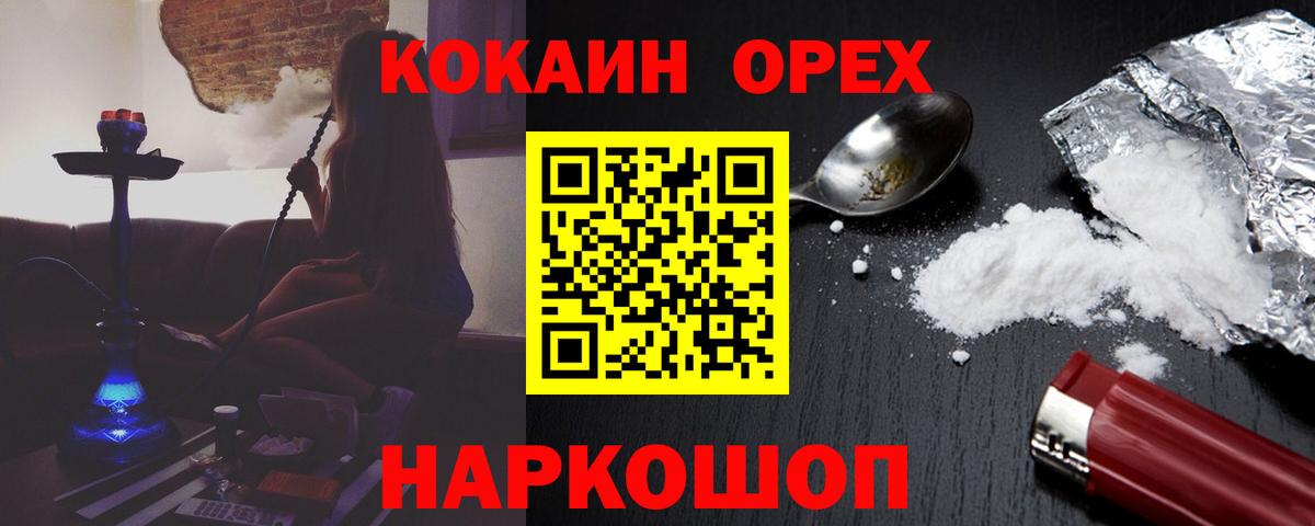 COCAIN VHQ Кировск