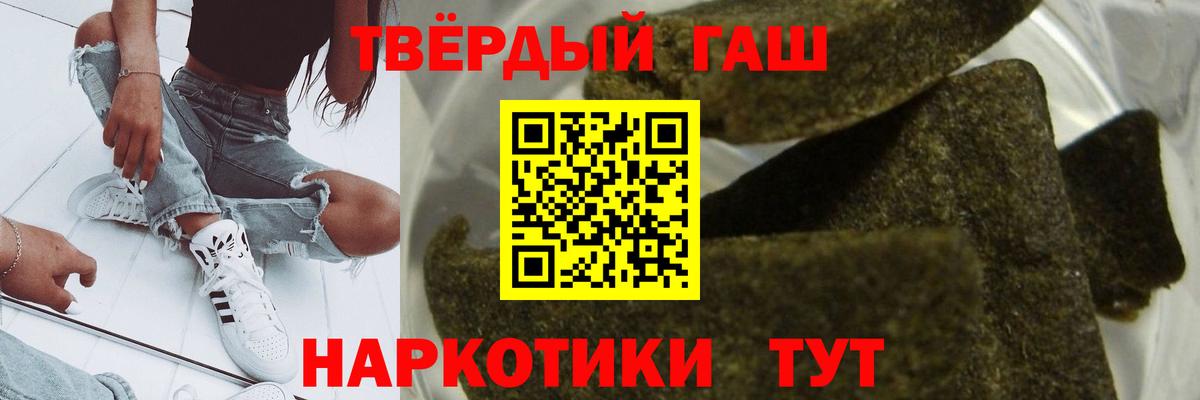 Гашиш VHQ  Вход с VPN  Кировск  ГАШИШ  ГАШ индика сатива 