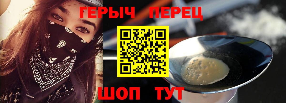 Кировск  Героин гречка  Вход с VPN 