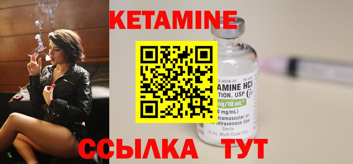 Кировск  КЕТАМИН VHQ  Вход с VPN 