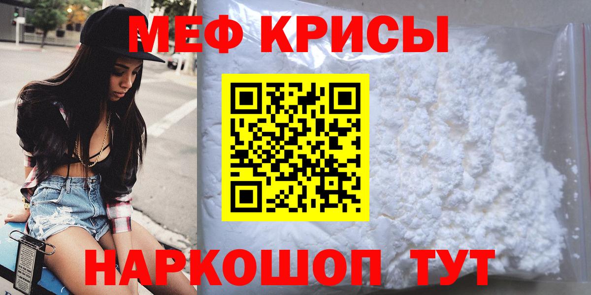 МЕФ мука Кировск