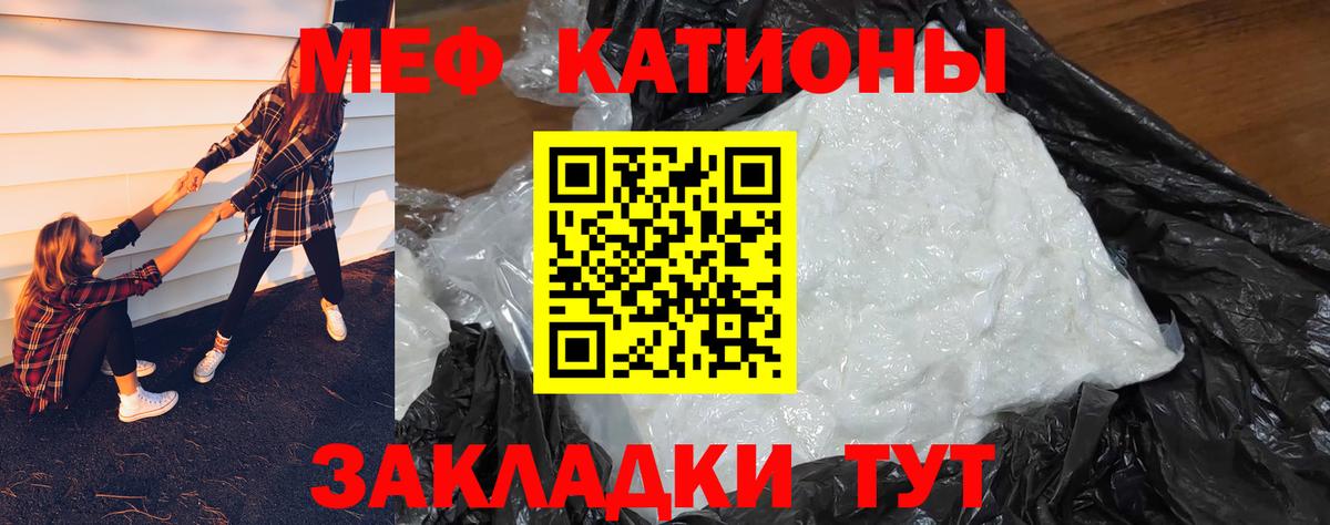 Меф  Вход с VPN  МЕФ 4 MMC  Кировск  МЕФ  Мефедрон мука 