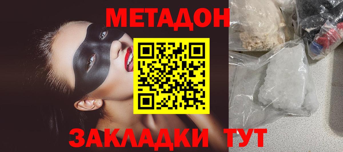 kraken зеркало  Метадон VHQ  Метадон белоснежный  Вход с VPN  площадка официальный сайт  Кировск 