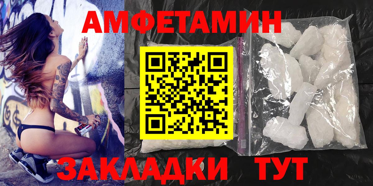 МЕТАМФЕТАМИН винт Кировск