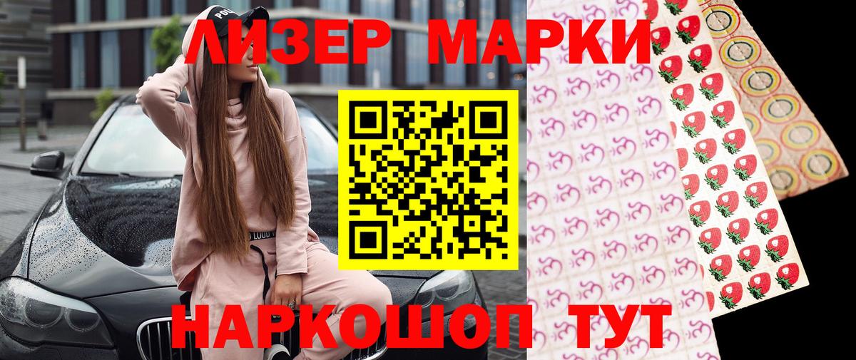 Марки NBOMe 1,8мг  закладки  Кировск  Вход с VPN  Марки 25I-NBOMe 